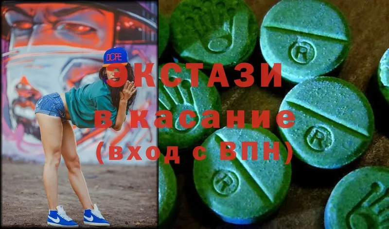 Ecstasy XTC  сколько стоит  Белёв 