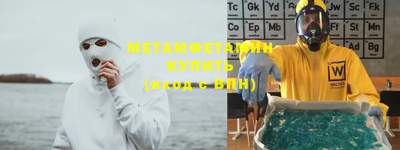 Первитин Methamphetamine  Белёв 